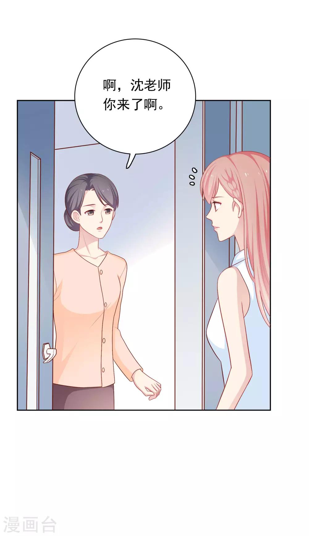 第57话 沈老师借酒消愁？-第58话