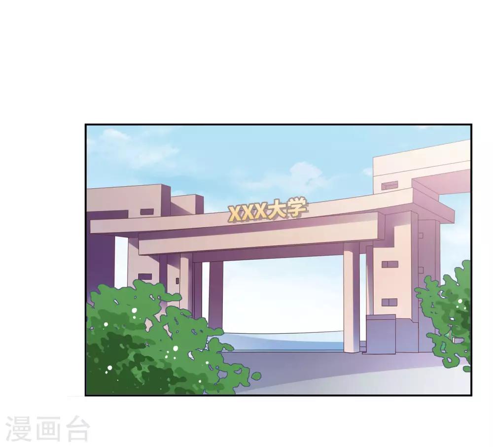 第57话 沈老师借酒消愁？-第58话
