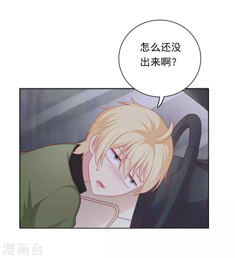 第57话 沈老师借酒消愁？-第58话