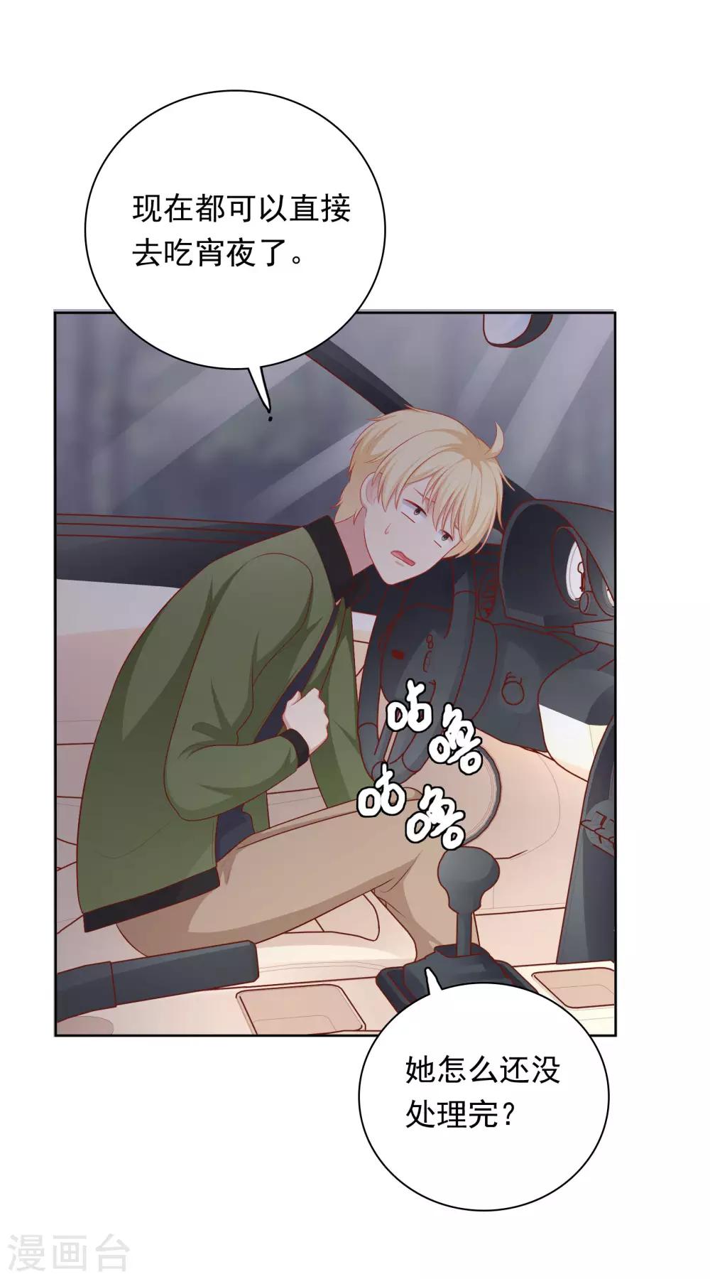 第57话 沈老师借酒消愁？-第58话