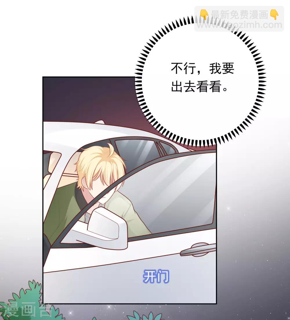 第57话 沈老师借酒消愁？-第58话