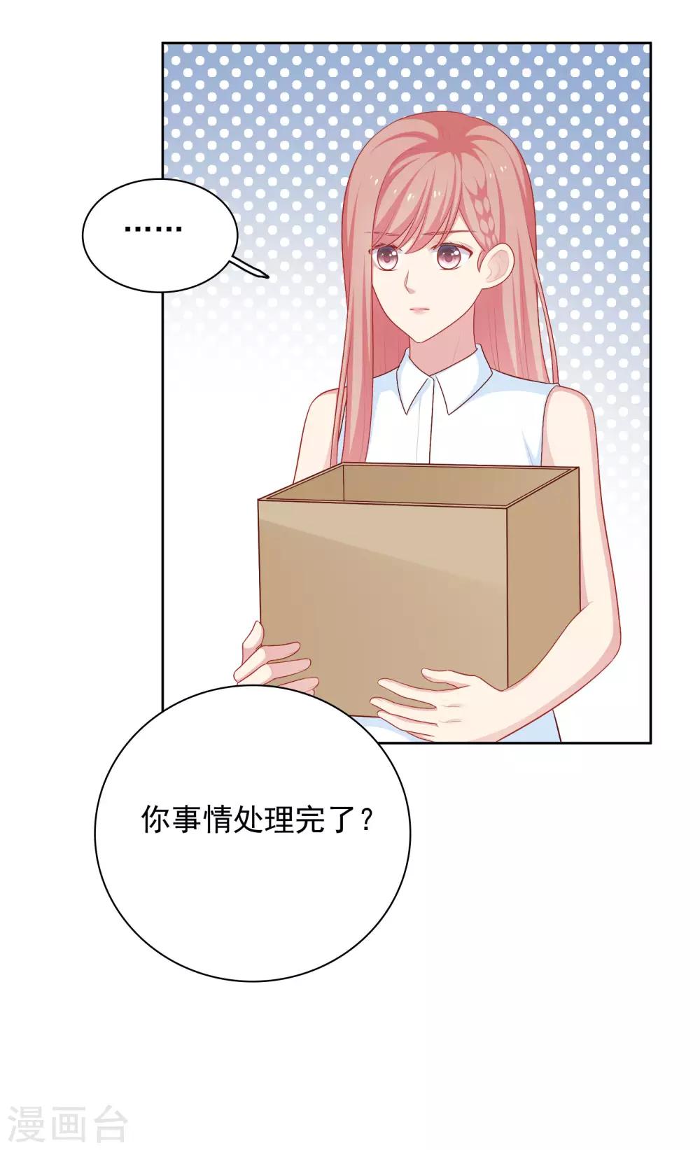 第57话 沈老师借酒消愁？-第58话