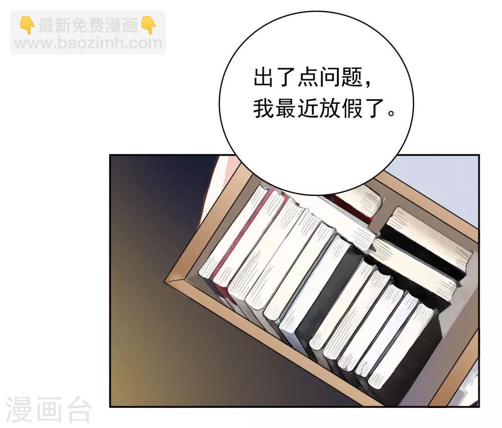 第57话 沈老师借酒消愁？-第58话