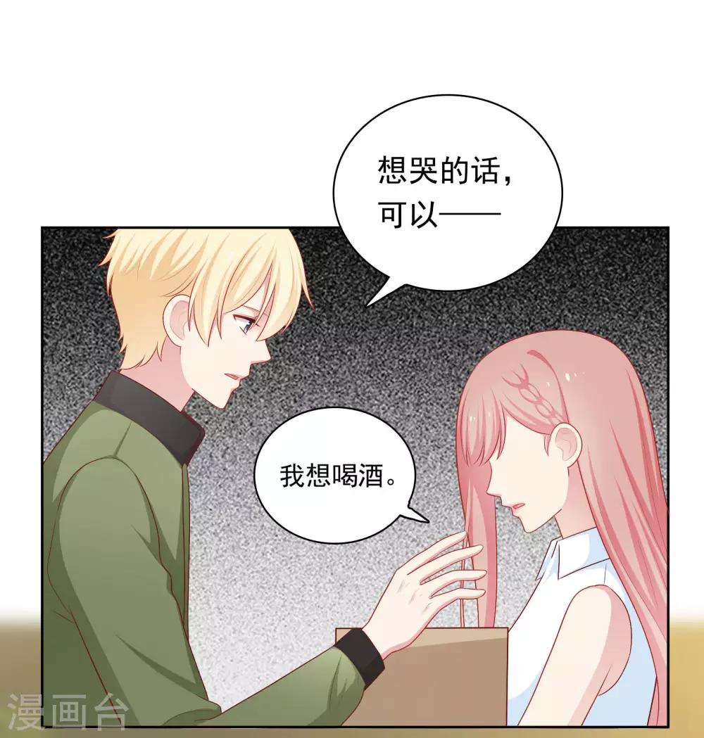 第57话 沈老师借酒消愁？-第58话