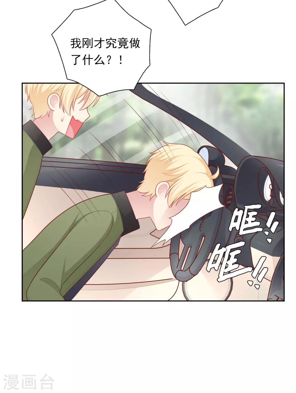 第57话 沈老师借酒消愁？-第58话