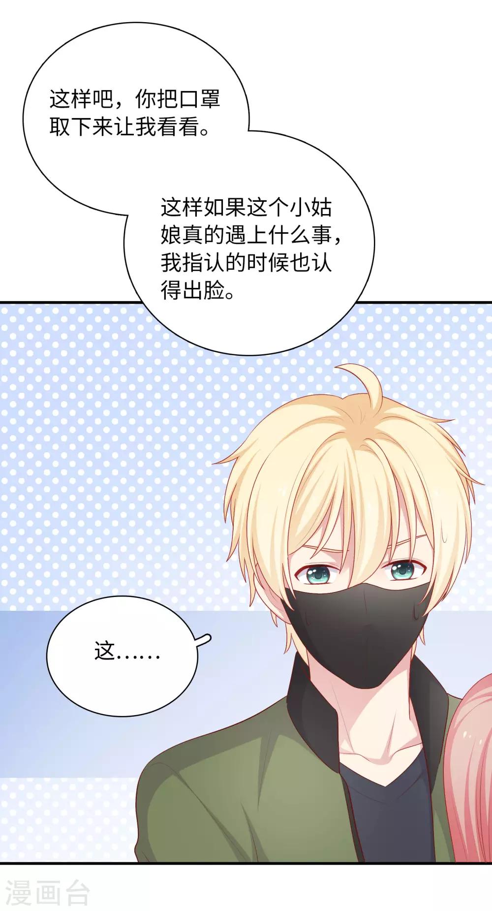 第59话 浴室的地板好滑-第60话