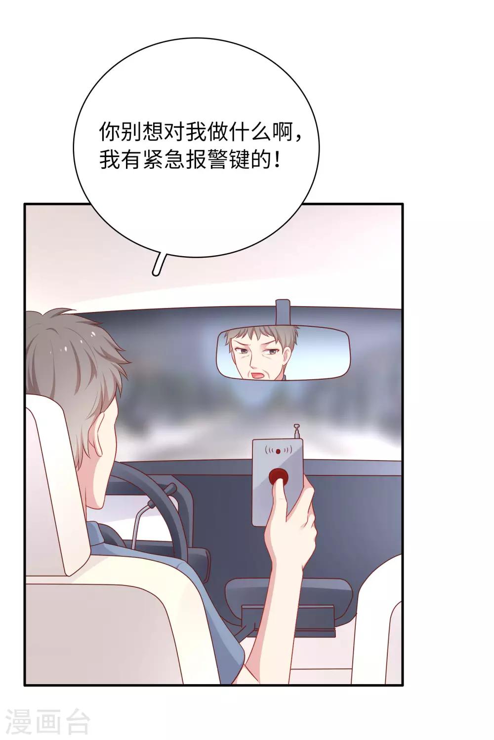 第59话 浴室的地板好滑-第60话