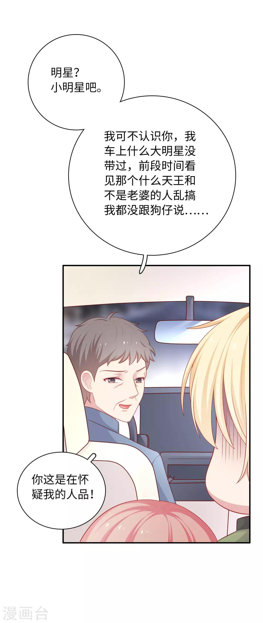 第59话 浴室的地板好滑-第60话