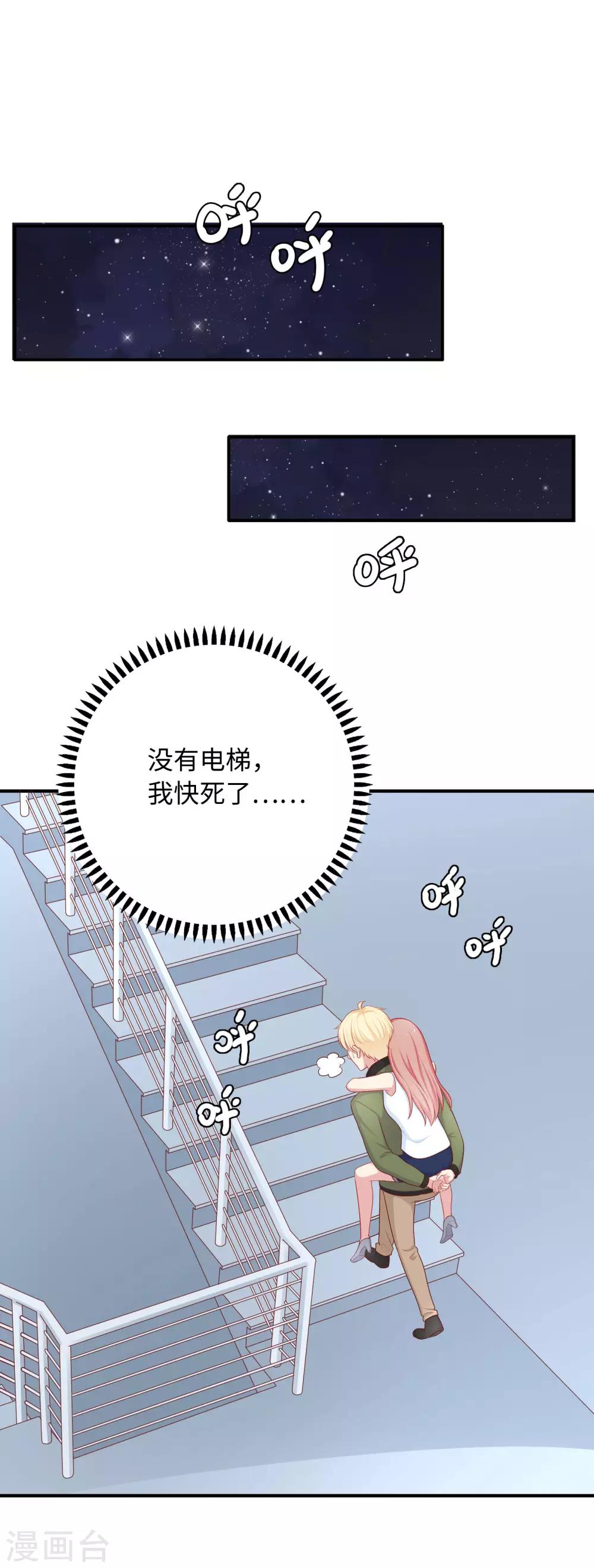 第59话 浴室的地板好滑-第60话