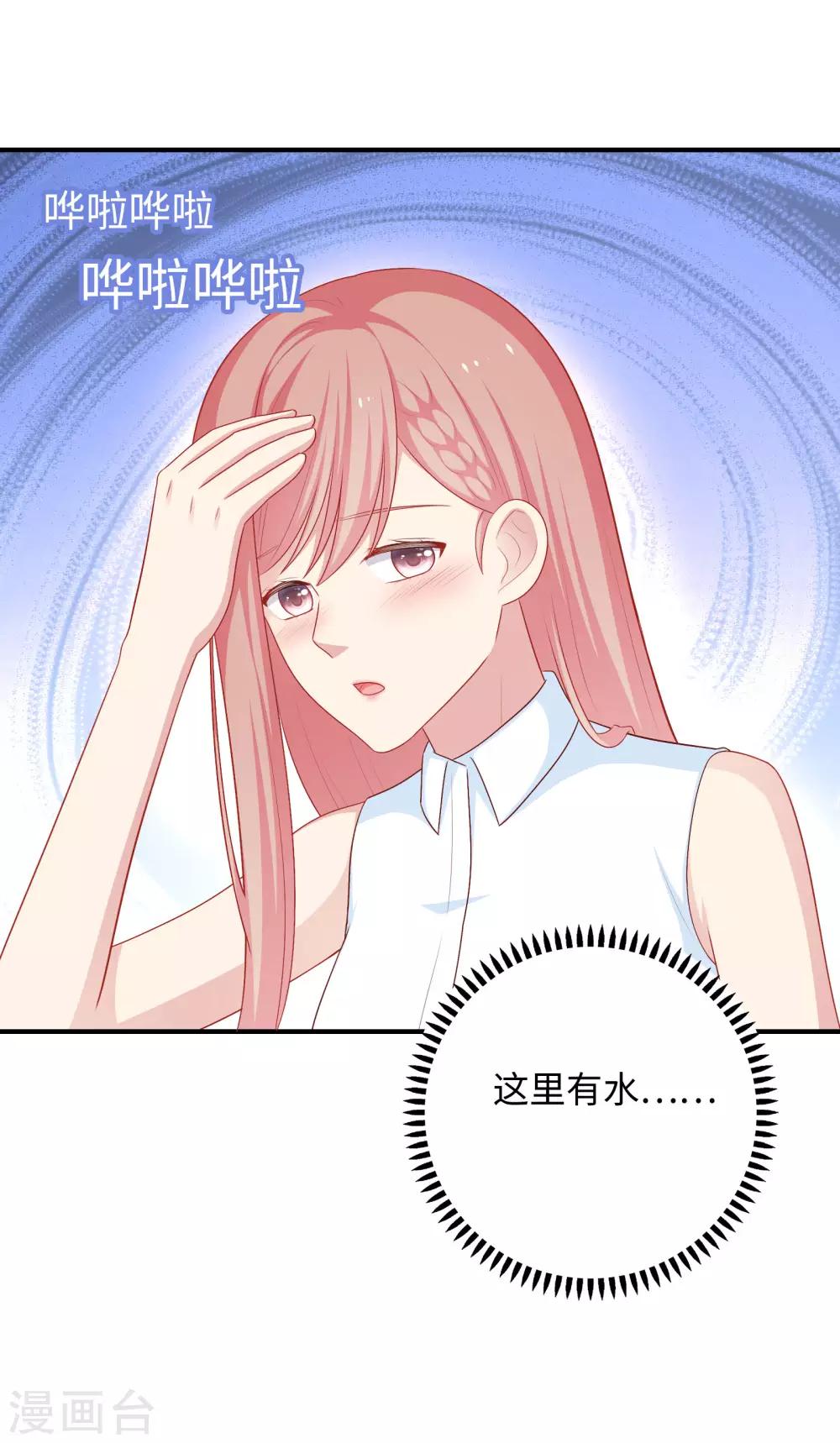 第59话 浴室的地板好滑-第60话