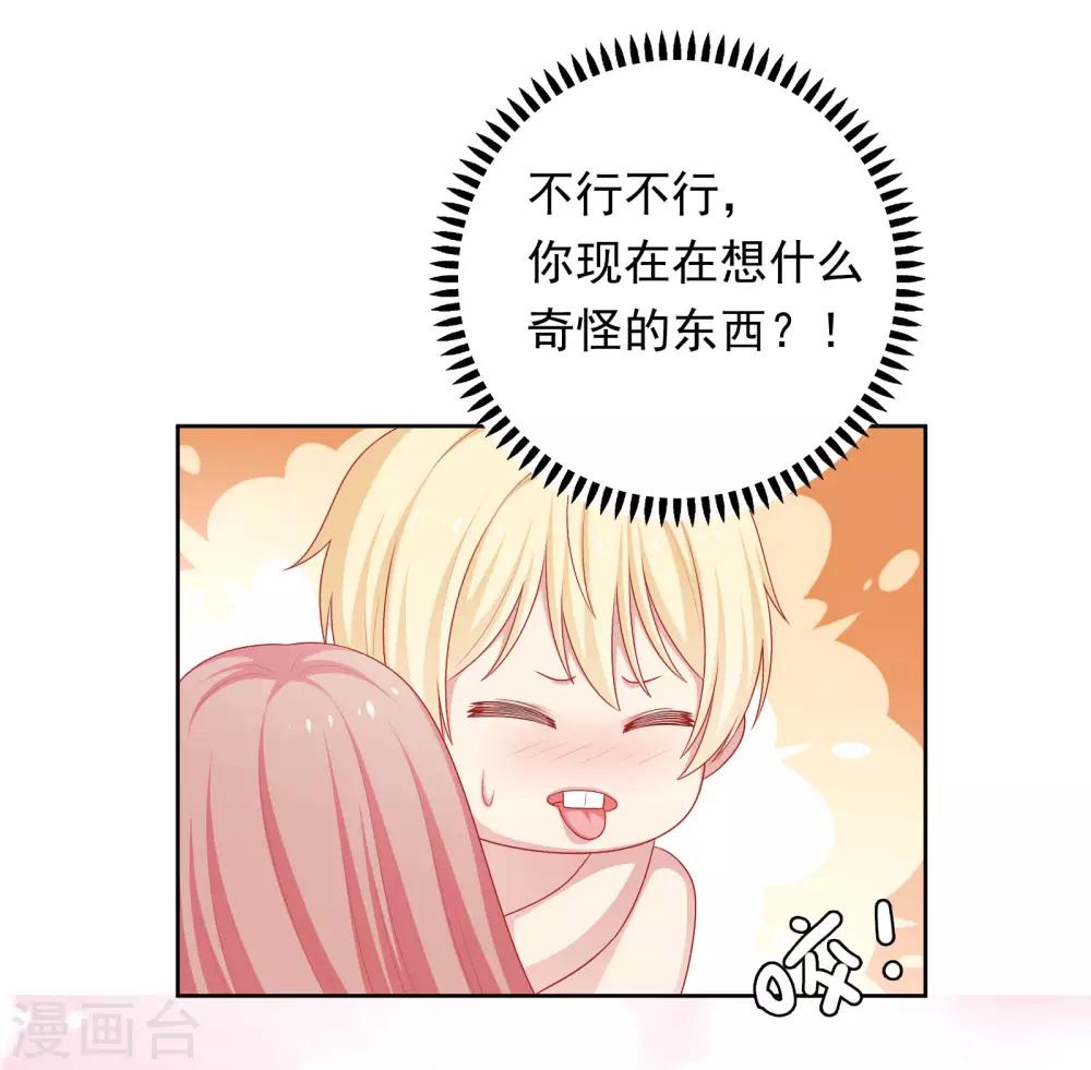 第61话 是老师主动的-第62话