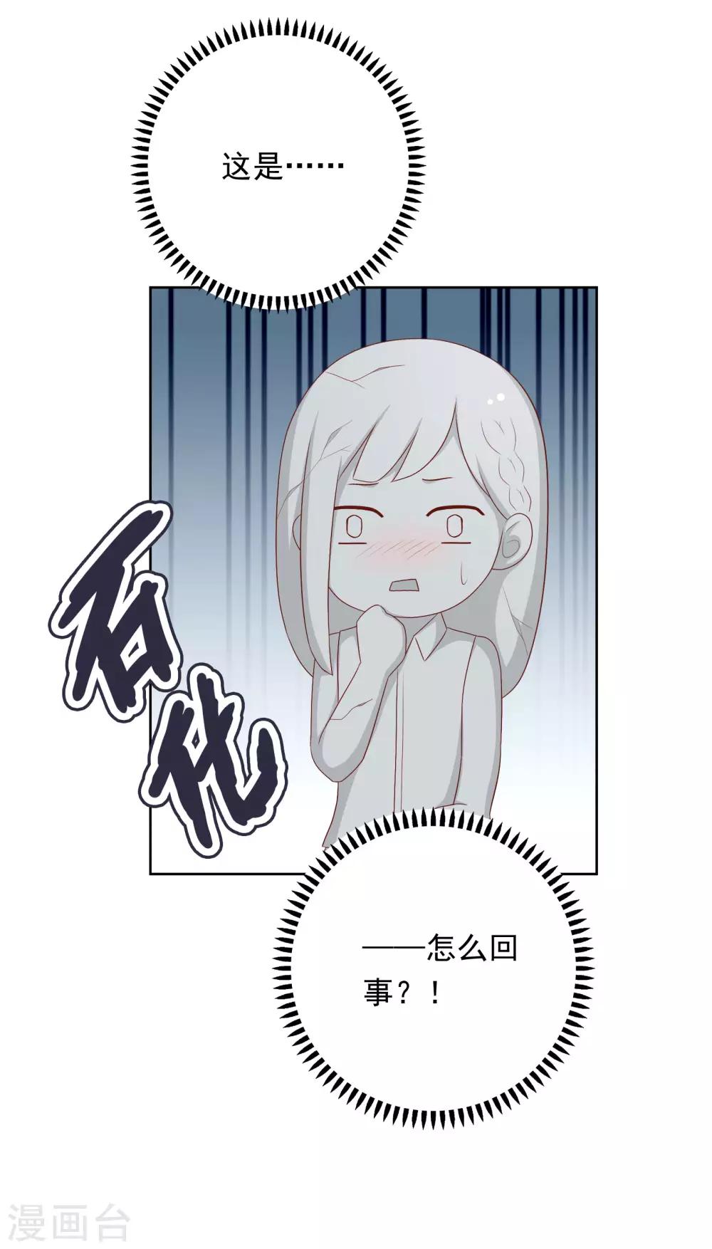 第61话 是老师主动的-第62话