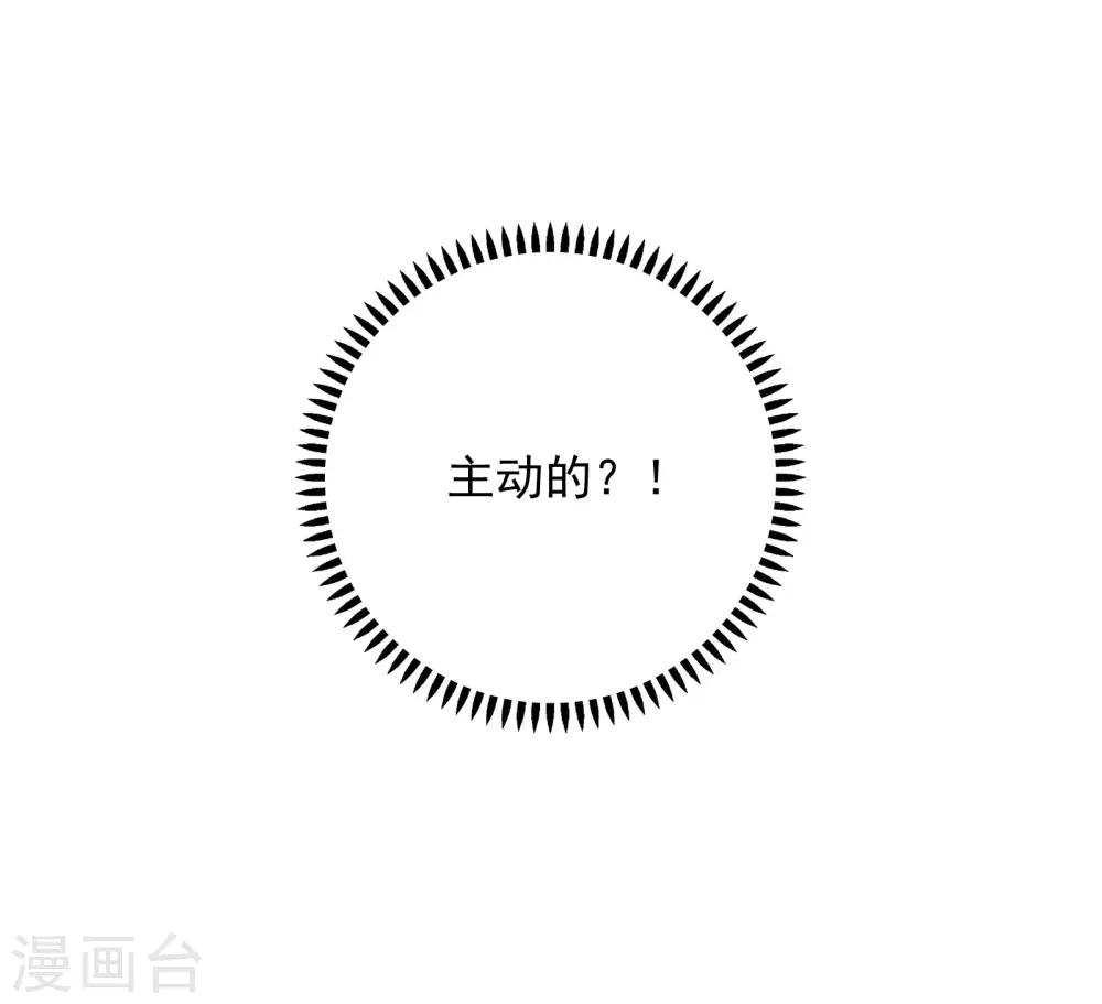 第61话 是老师主动的-第62话