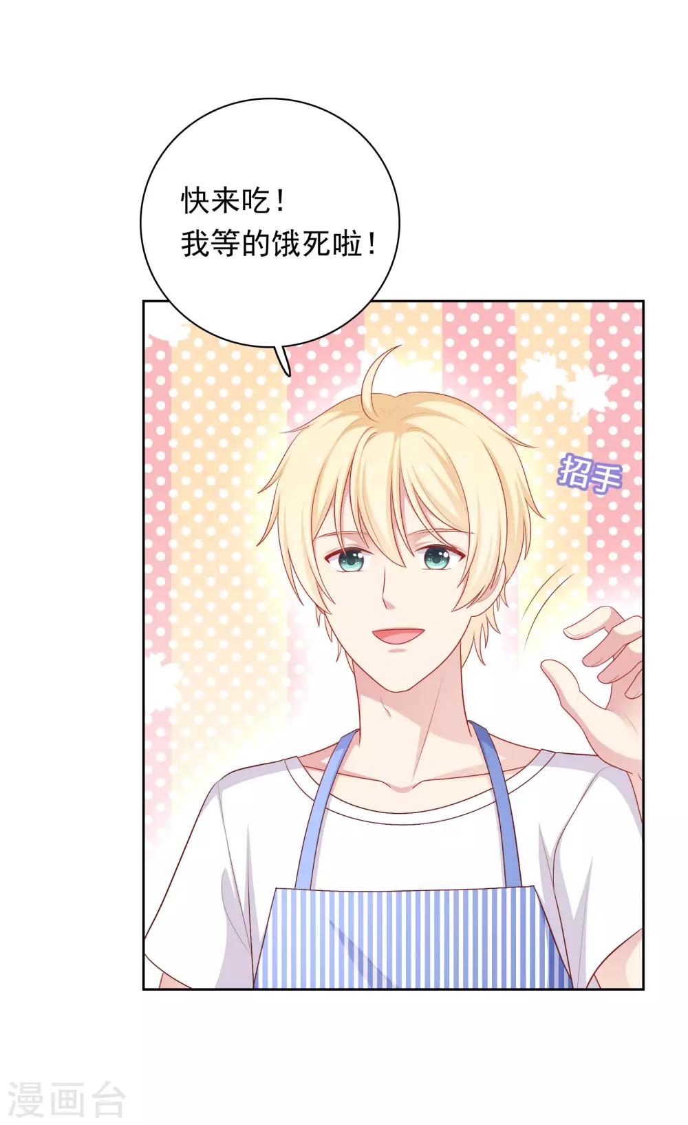 第63话 恋爱中的互相试探-第64话