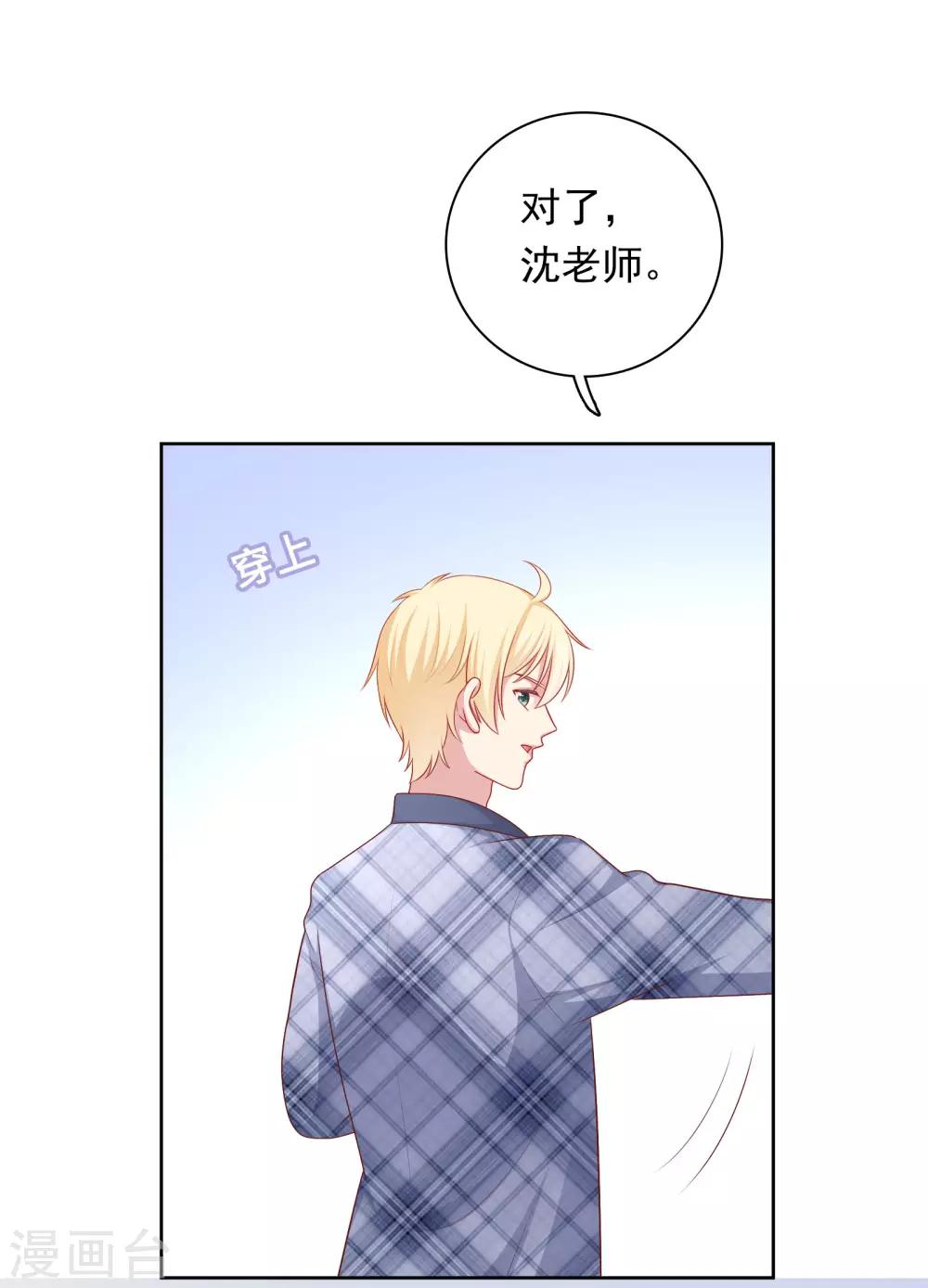 第63话 恋爱中的互相试探-第64话
