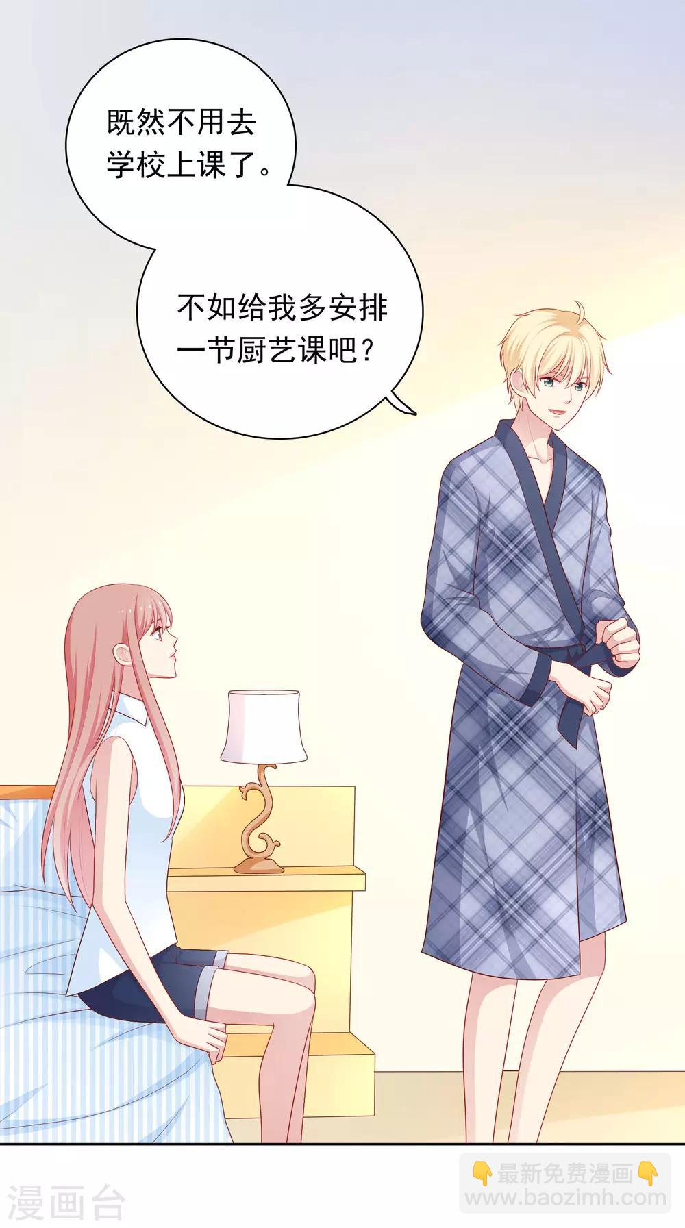 第63话 恋爱中的互相试探-第64话