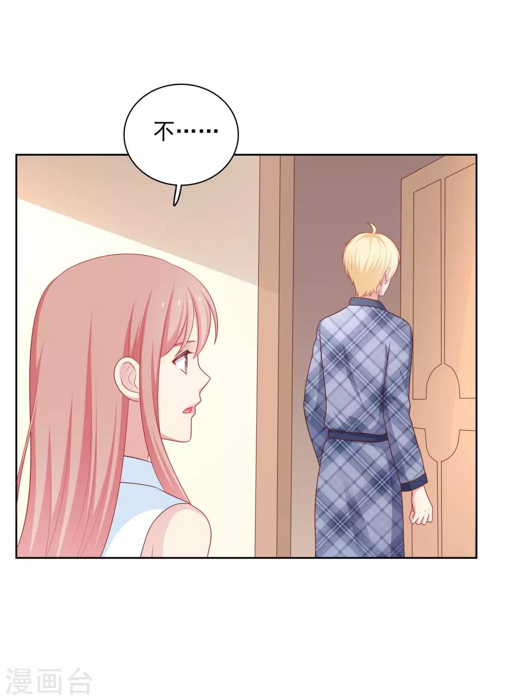 第63话 恋爱中的互相试探-第64话