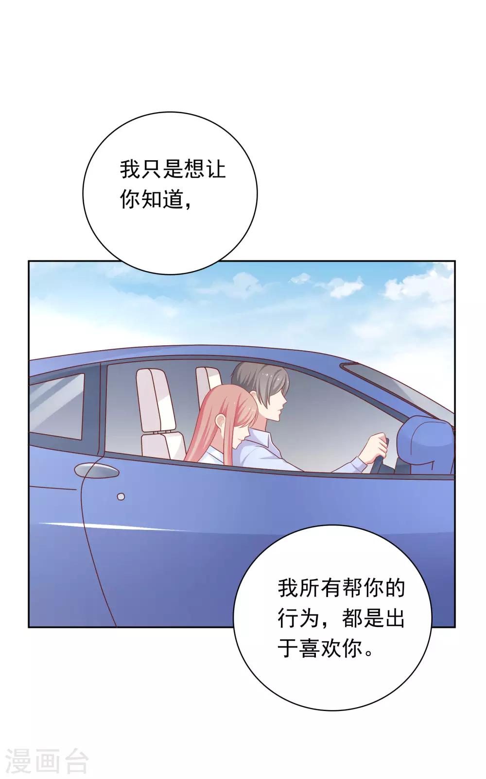 第65话 粘人奶狗上线-第66话