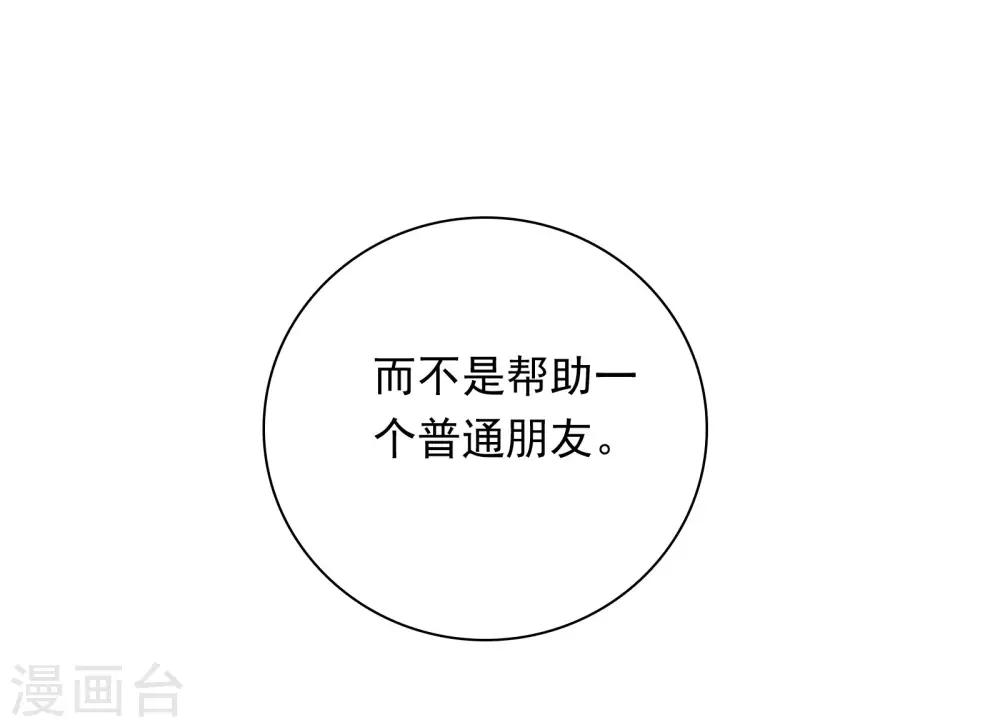 第65话 粘人奶狗上线-第66话