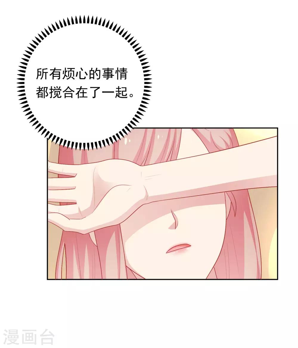 第65话 粘人奶狗上线-第66话