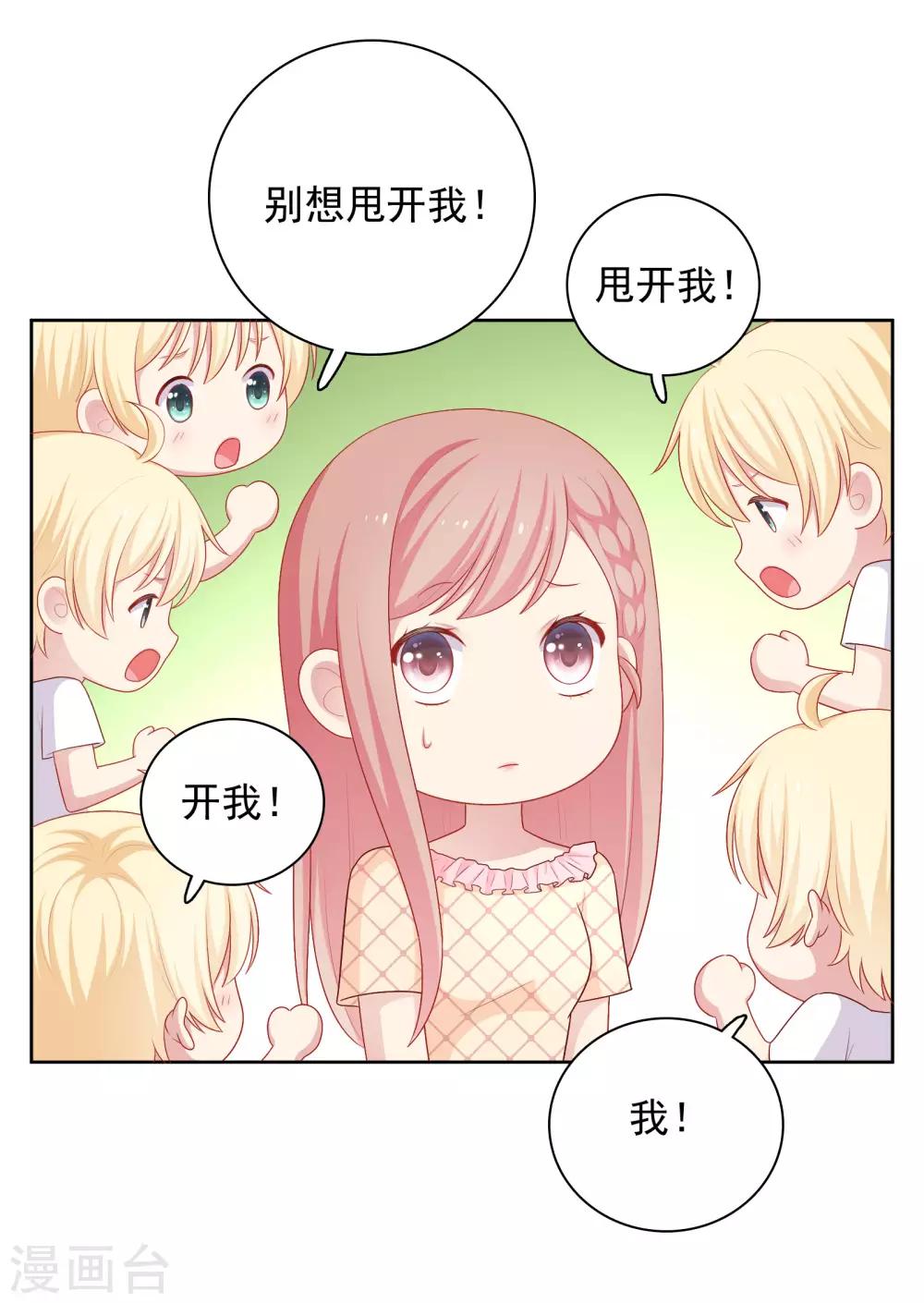 第65话 粘人奶狗上线-第66话