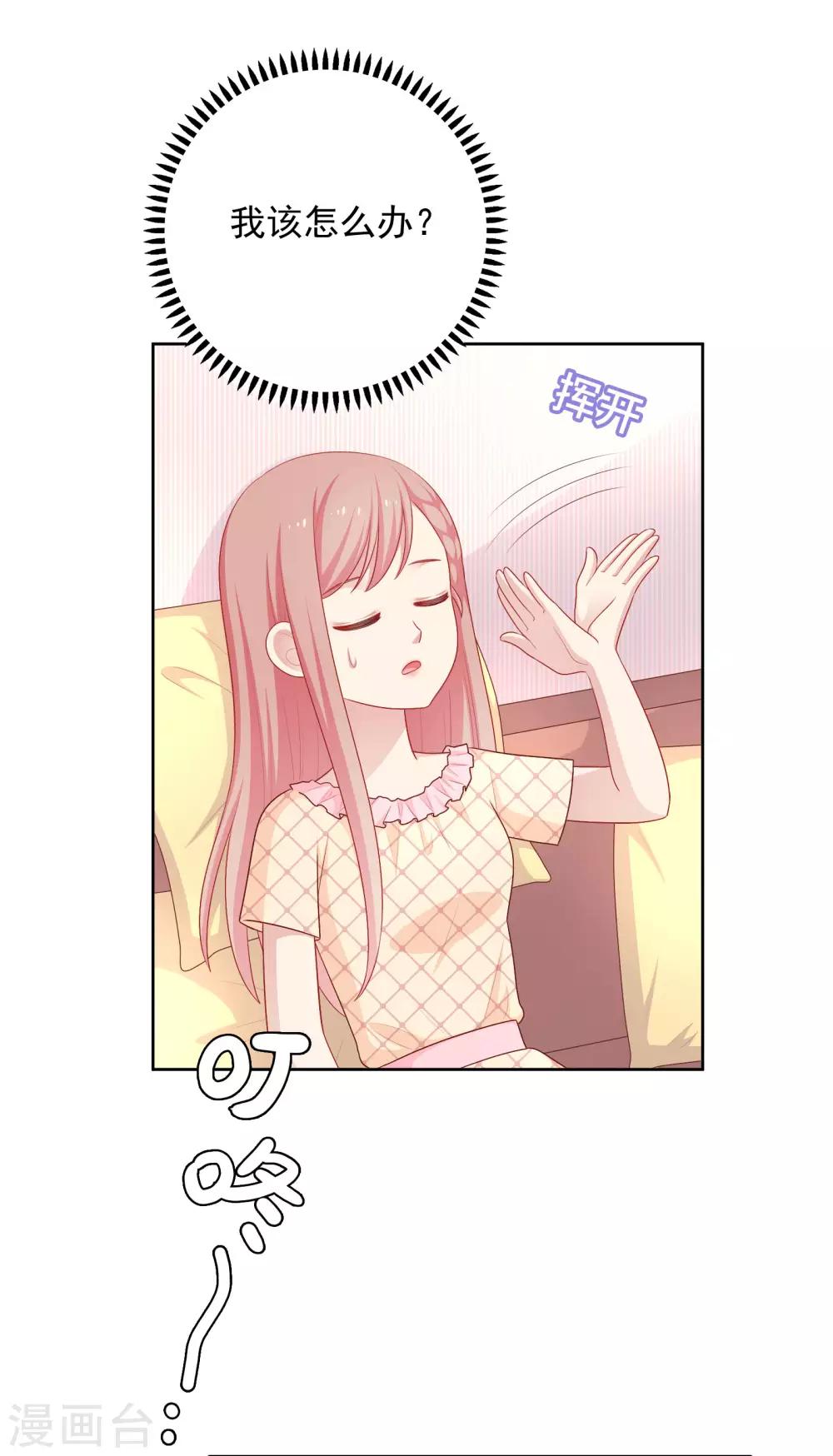 第65话 粘人奶狗上线-第66话