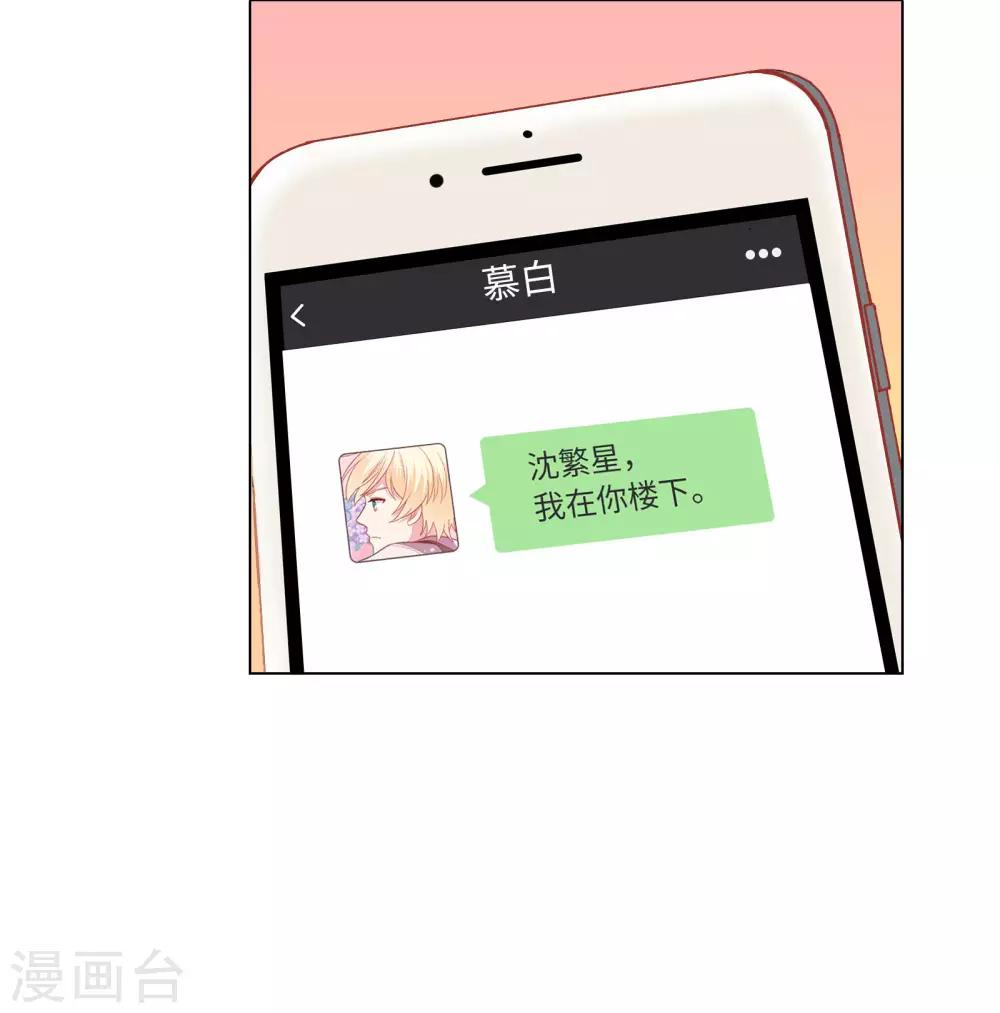 第65话 粘人奶狗上线-第66话