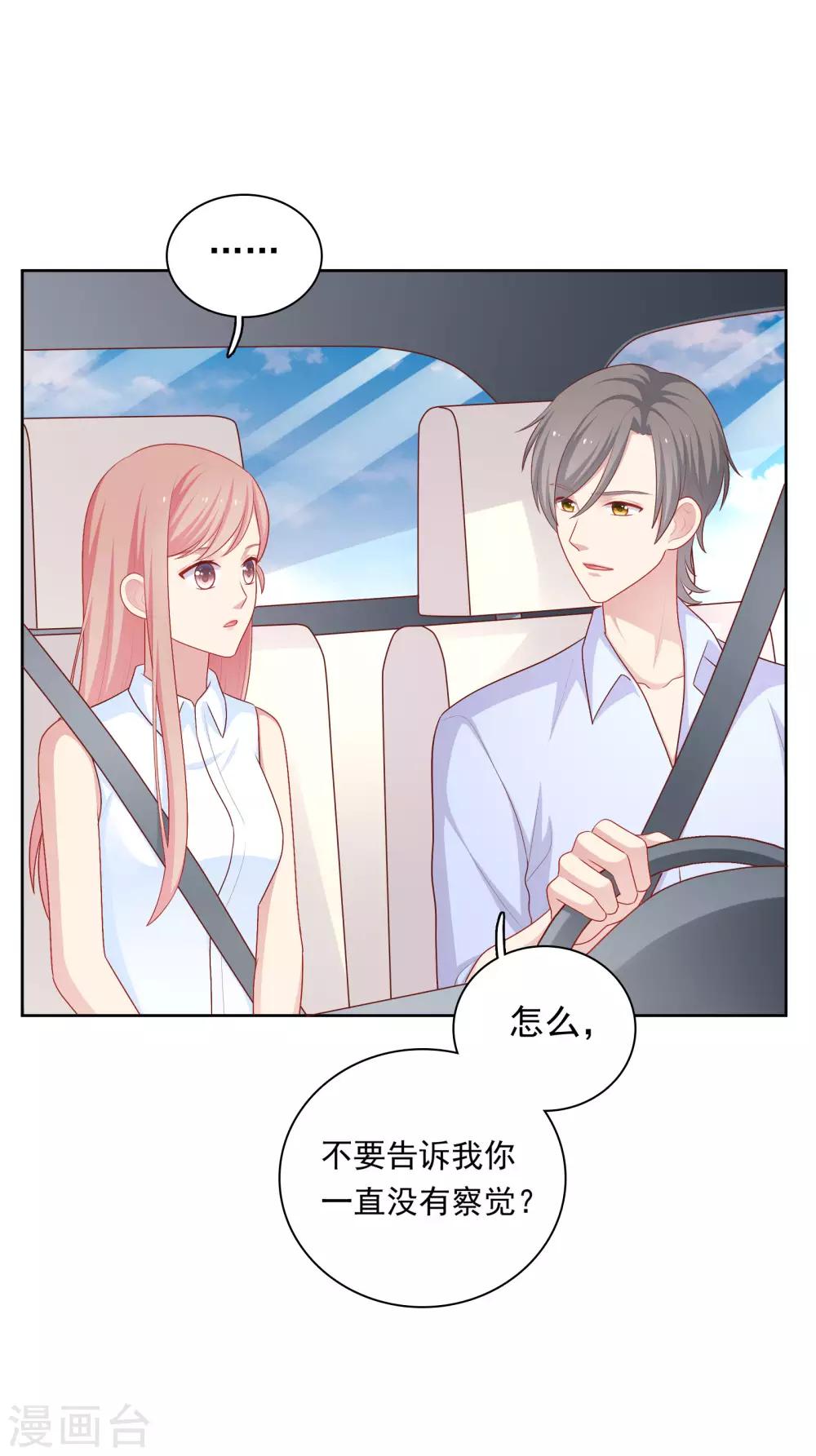 第65话 粘人奶狗上线-第66话