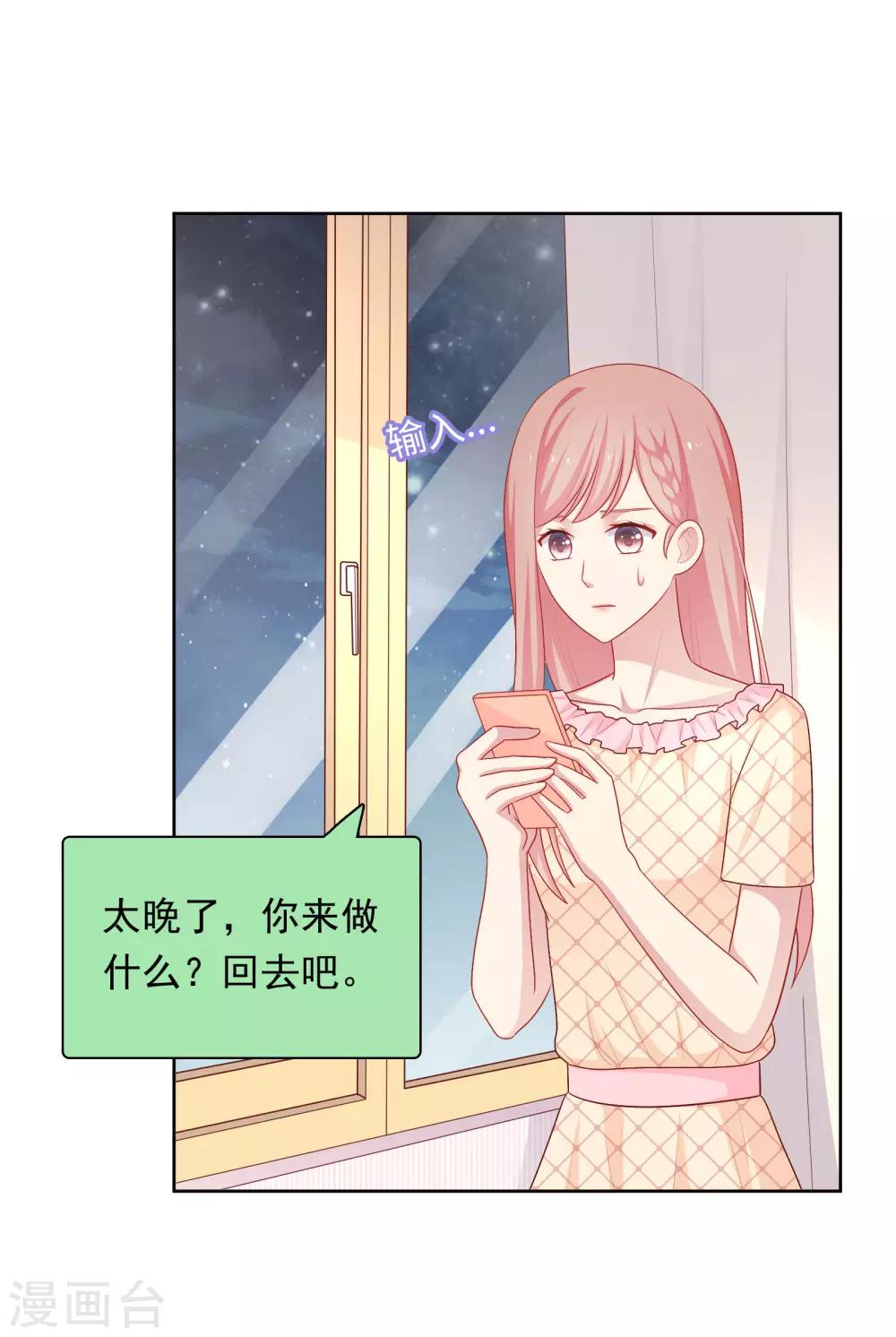 第65话 粘人奶狗上线-第66话