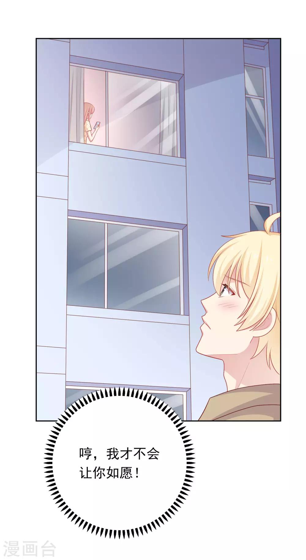 第65话 粘人奶狗上线-第66话