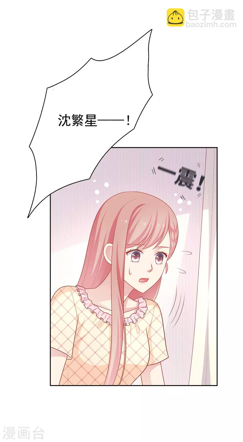 第65话 粘人奶狗上线-第66话