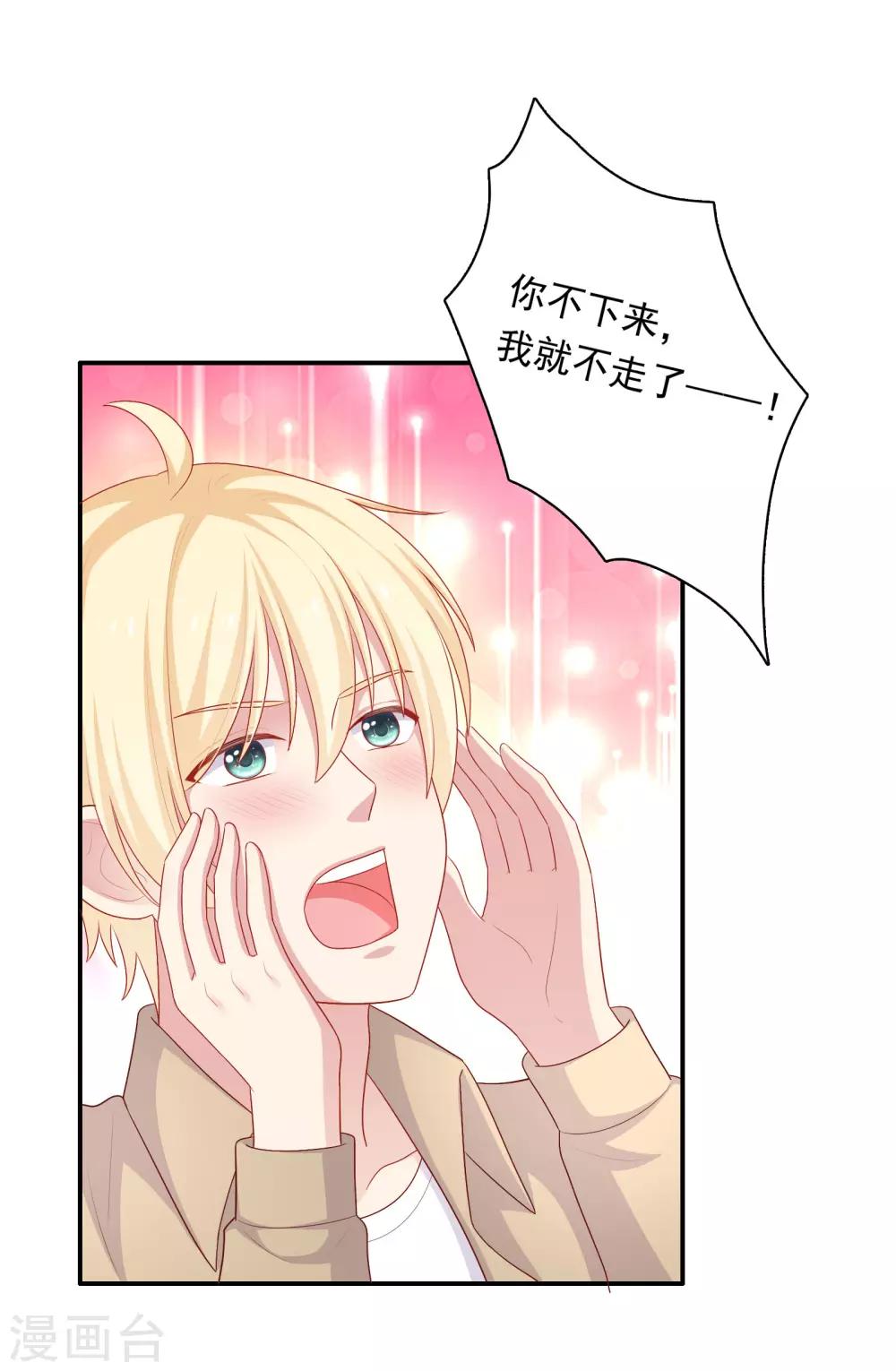 第65话 粘人奶狗上线-第66话