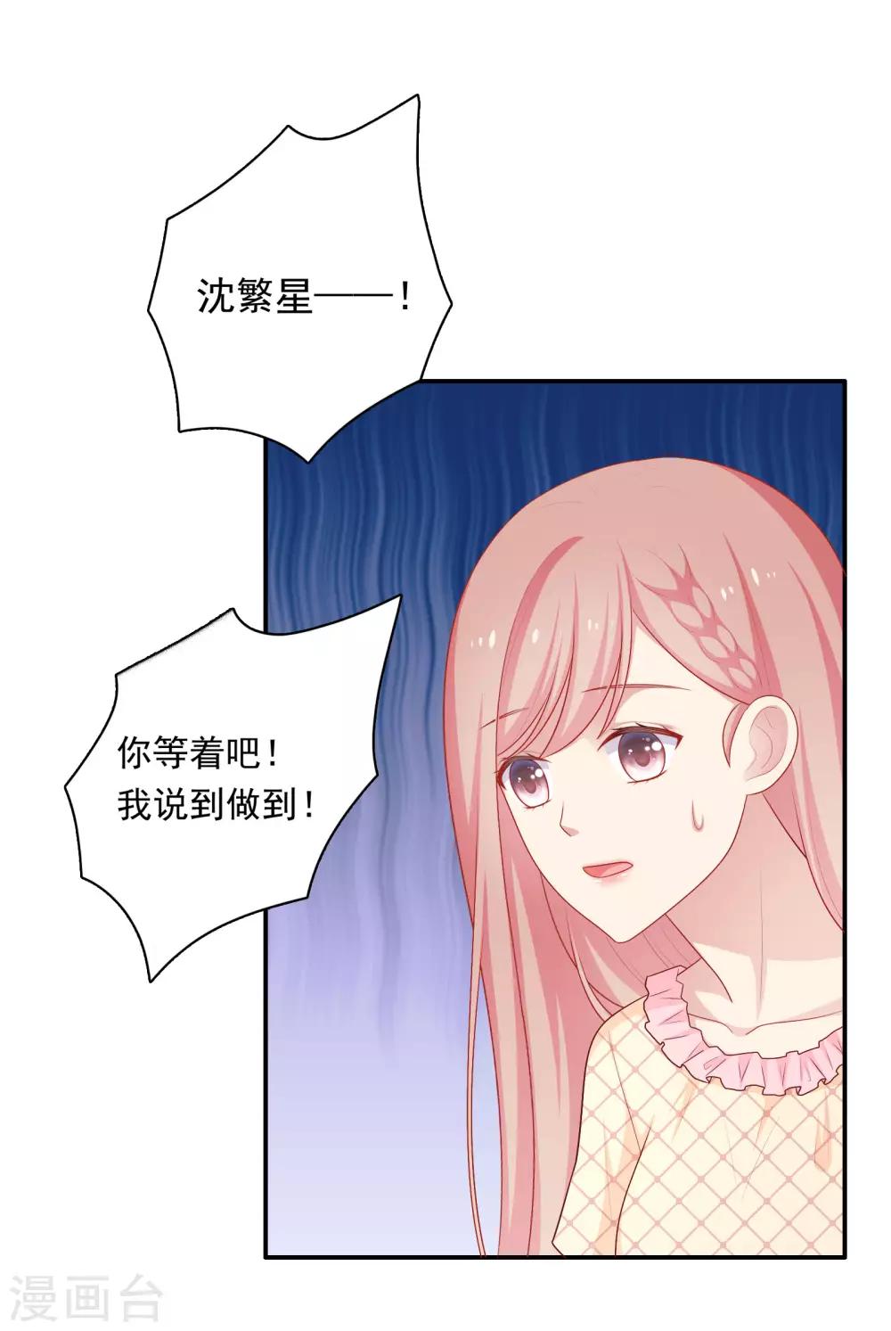 第65话 粘人奶狗上线-第66话