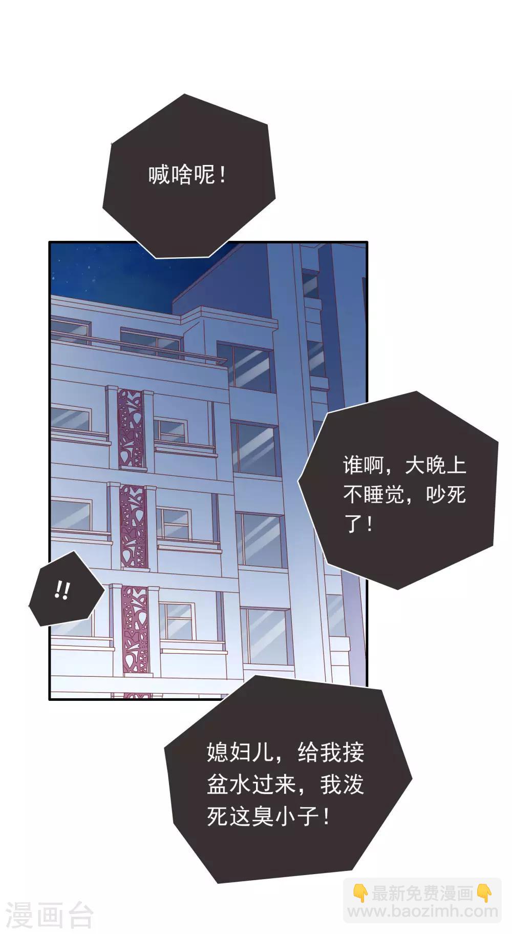 第65话 粘人奶狗上线-第66话