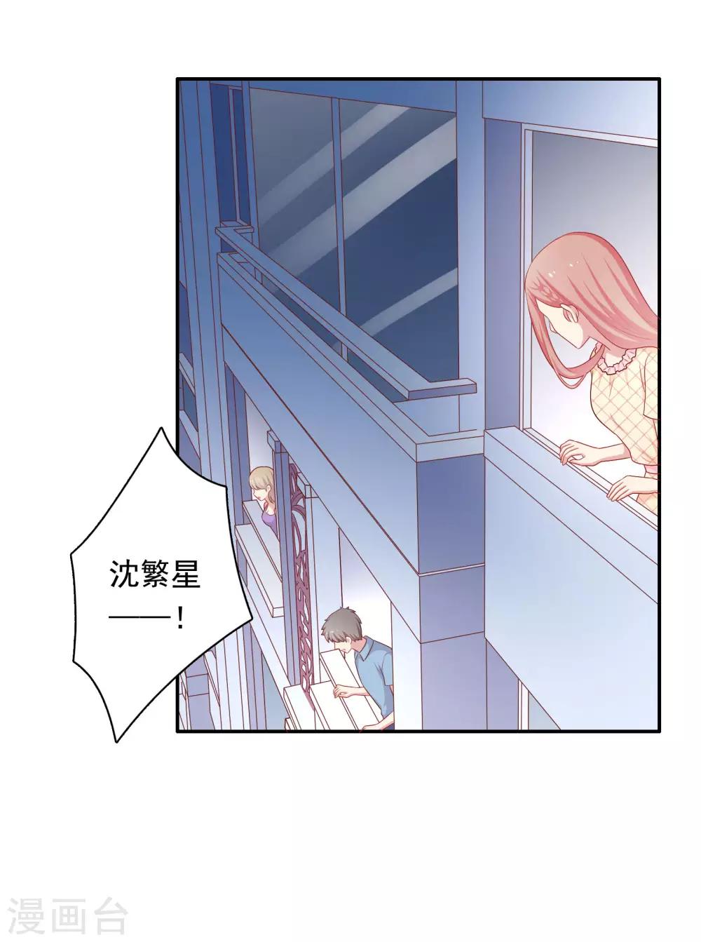 第65话 粘人奶狗上线-第66话
