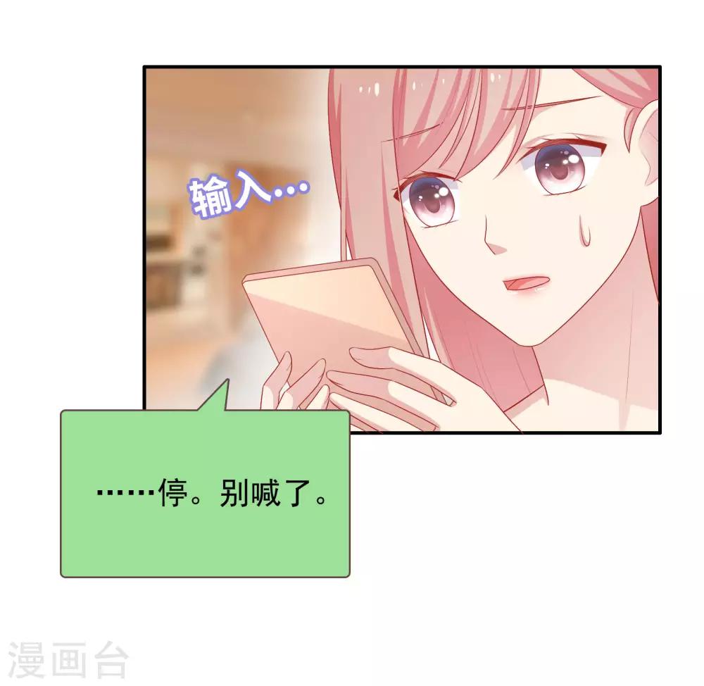 第65话 粘人奶狗上线-第66话