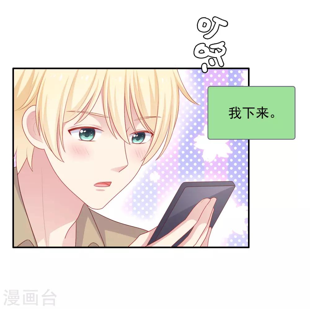 第65话 粘人奶狗上线-第66话