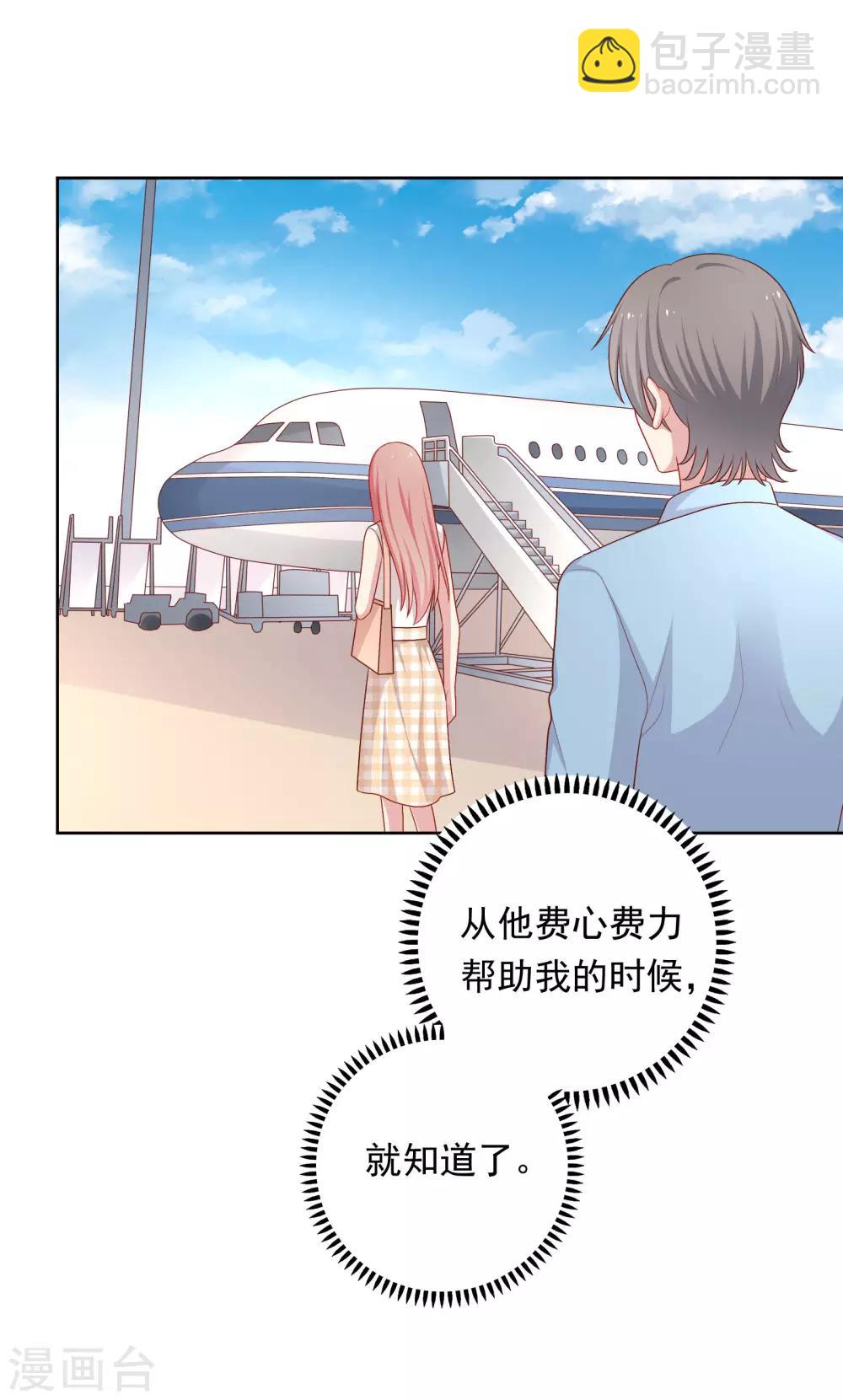 第65话 粘人奶狗上线-第66话