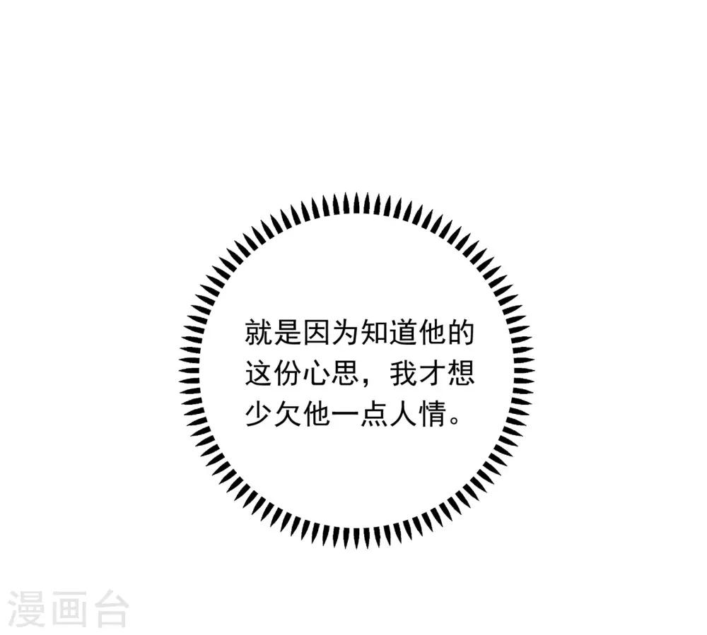 第65话 粘人奶狗上线-第66话