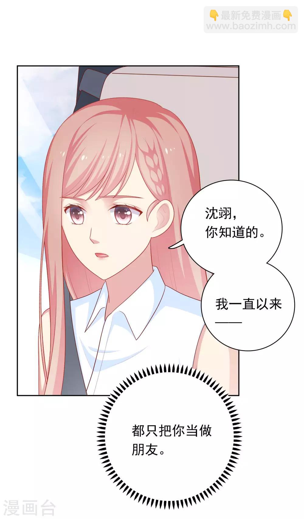 第65话 粘人奶狗上线-第66话