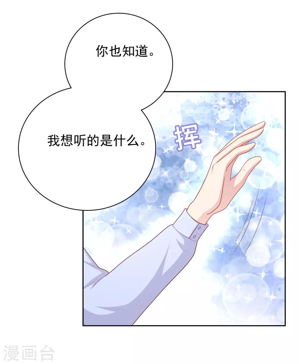 第65话 粘人奶狗上线-第66话