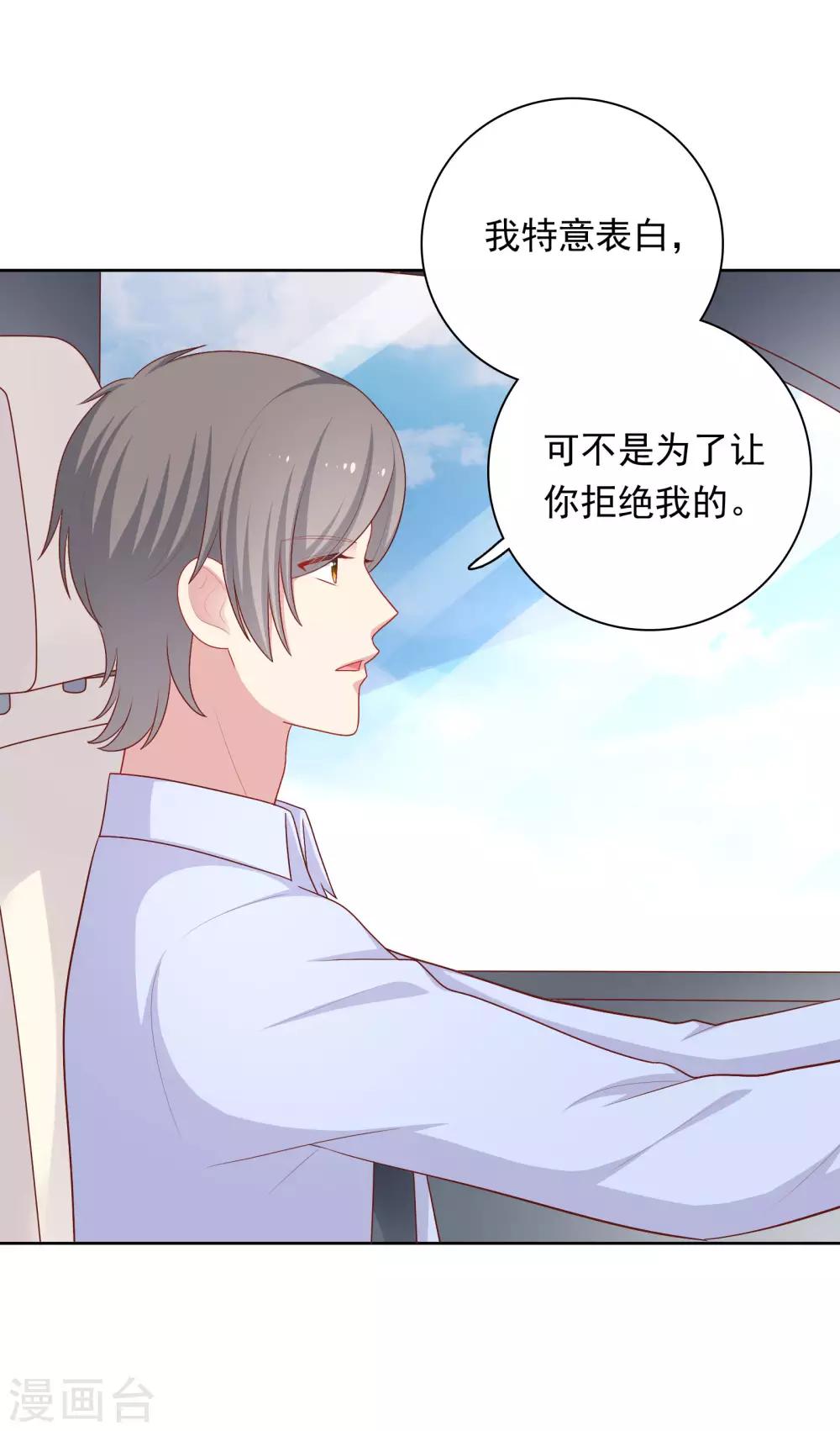 第65话 粘人奶狗上线-第66话