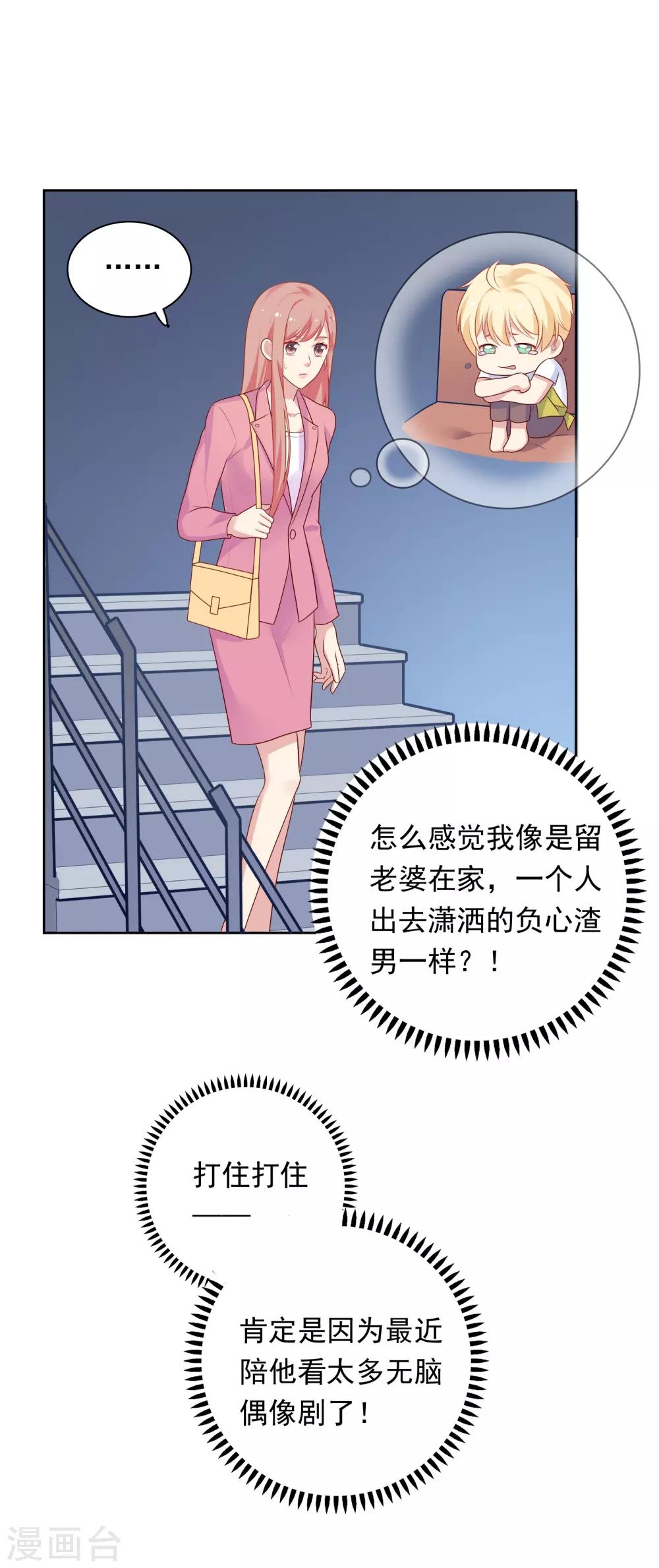 第68话 帮我毁掉慕白-第70话