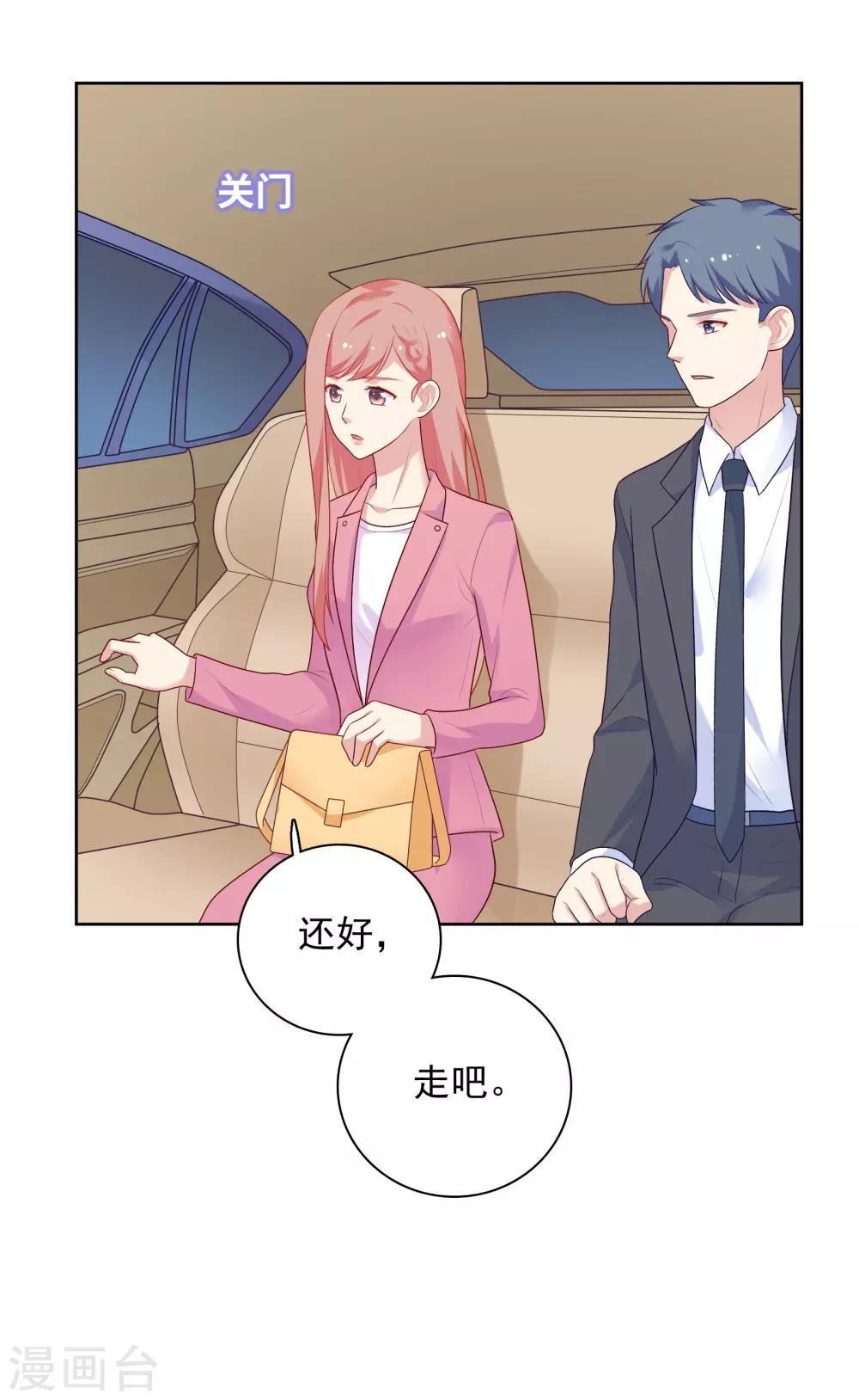 第68话 帮我毁掉慕白-第70话