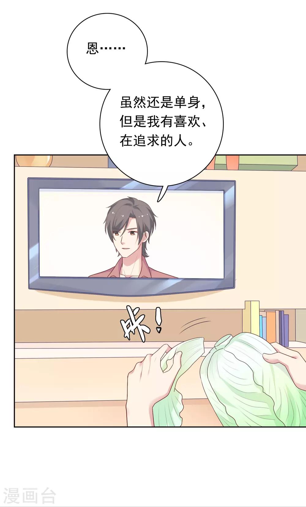 第68话 帮我毁掉慕白-第70话