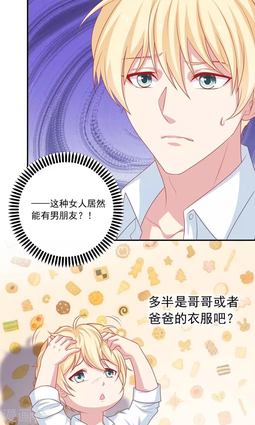 第7话 在老师家里洗澡-第8话