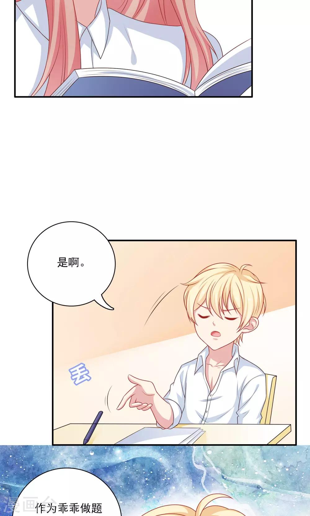 第7话 在老师家里洗澡-第8话