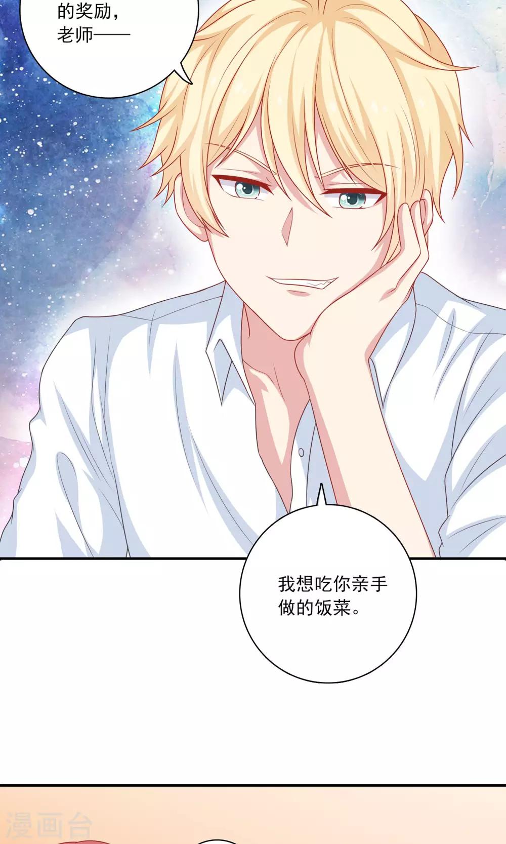 第7话 在老师家里洗澡-第8话