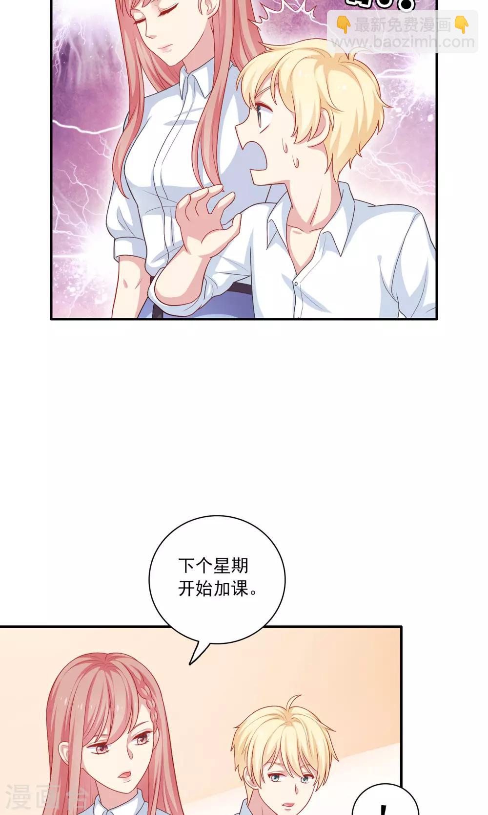 第7话 在老师家里洗澡-第8话