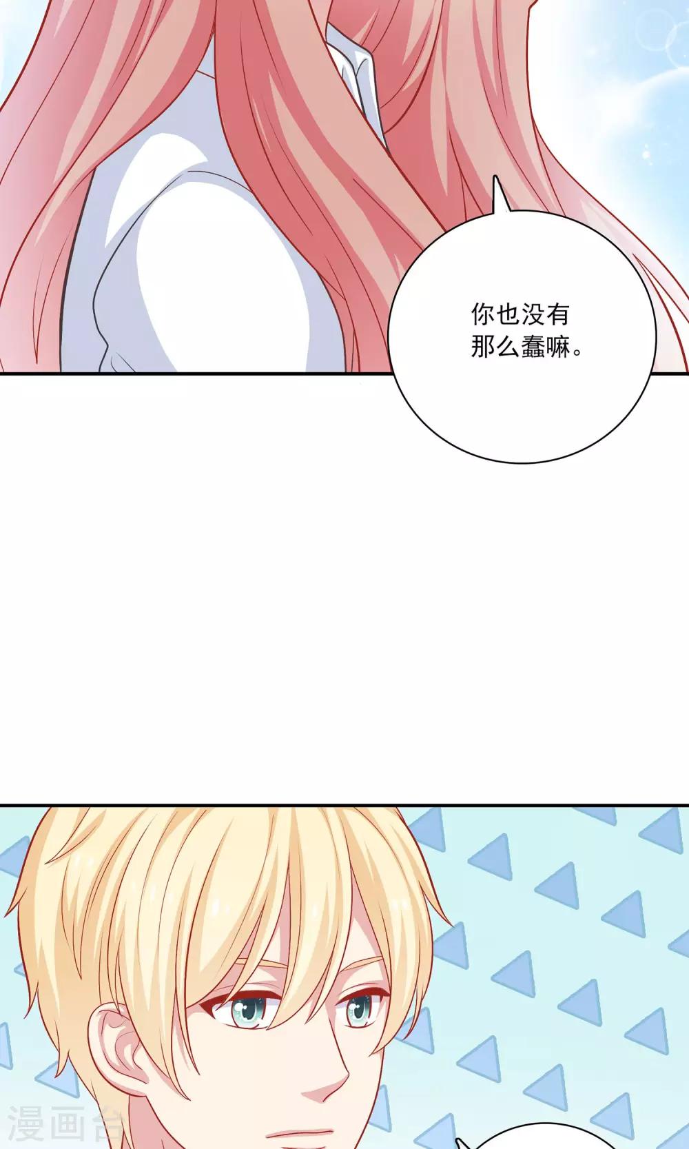 第7话 在老师家里洗澡-第8话